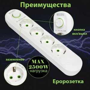 Удлинитель сетевой фильтр 4*розетки (EU), 2500W, 5м