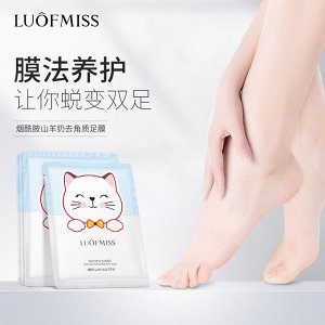 Маска-носочки для ног с никотиномидом и козьим молоком Luofmiss Goat Milk Exfoliator Foot Mask