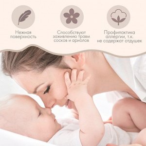 Mum&Baby Набор многоразовых вкладышей для бюстгальтера, 2 шт., цвет бежевый