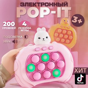 Электронная игрушка - антистресс Pop It