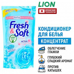 LION "Essence Fresh & Soft" Кондиционер для белья  500/550мл "Blue Fresh" (Morning Kiss) (мяг.уп.)
