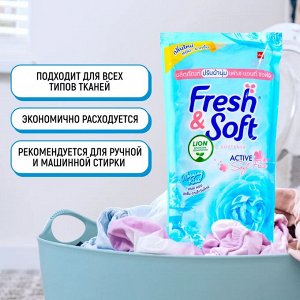 "Essence Fresh & Soft" Кондиционер для белья 600мл "Blue Fresh" (Morning Kiss) (мяг.уп.)