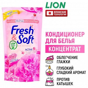 "Essence Fresh & Soft" Кондиционер для белья 600мл "Pink Elegance" (Lovely Kiss) (мяг.уп.)