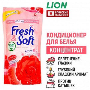 "Essence Fresh & Soft" Кондиционер для белья 600мл "Red Rose" (Sparkling Kiss) (мяг.уп.)