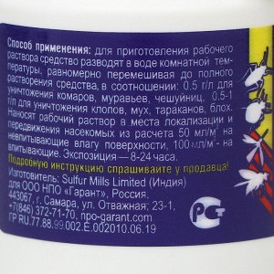 Тараканы дома Концентрат &quot;Атом&quot; Дельта-25, от насекомых, 2 г