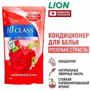 "Hi-Class" Кондиционер д/белья 550мл "Очарование свежести" Charming Fresh (RP) (мягк.упак)