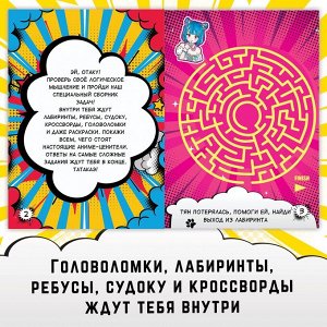 БУКВА-ЛЕНД Активити-книга «Аниме» виды