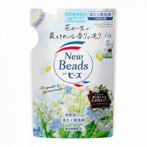 Концентрированный гель "New Beads" для стирки с кондиционером (дезодорирующий, с ароматом ландыша) 650 г, сменная упаковка