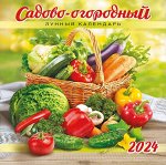 БОЛЬШОЙ перекидной настенный календарь на скрепке на 2024 год &quot;Сад-Огород&quot;