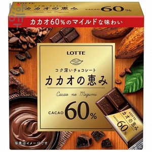 Шоколад Cacao blessing box 60%, Lotte 56г
