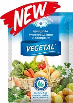 ВЕГЕТАL приправа универсальная с овощами 75г  Магия Востока