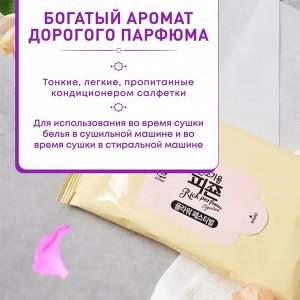 "Rich Perfume SIGNATURE" Концентрированный кондиционер для белья Mystic Rain (для сушильных машин) 40 листов