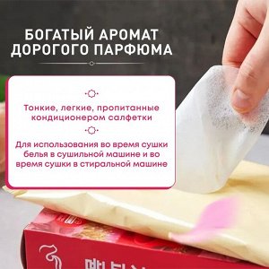 Rich Perfume SIGNATURE, Концентрированный кондиционер для белья Flower Festival (для сушильных машин) 40 листов, Корея