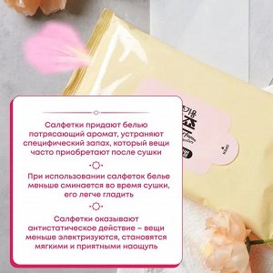 Rich Perfume SIGNATURE, Концентрированный кондиционер для белья Flower Festival (для сушильных машин) 40 листов, Корея