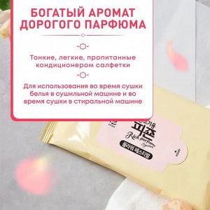Rich Perfume SIGNATURE, Концентрированный кондиционер для белья La Fiesta (для сушильных машин) 40 листов, Корея