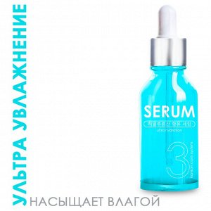 Интенсивно увлажняющая сыворотка для лица Hyaluronic TaiYan, 15 мл