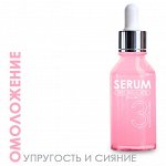 Антивозрастная сыворотка для лица Placenta TaiYan, 15 мл