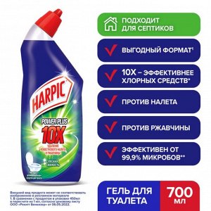 Harpic Power Plus Средство дезинфекции д/туалета Лесная свежесть /700