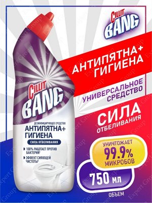 СИЛЛИТ БЭНГ д/туал. Отбеливающий /750