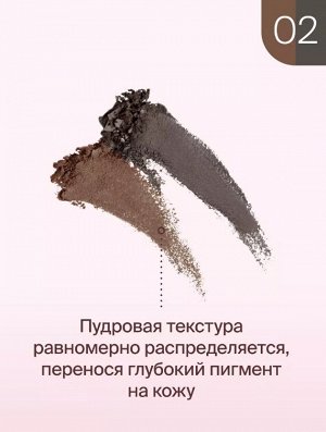 Divage Набор Теней Для Бровей Waterproof Brow Powder Set Ж Товар Тон 02 шатен