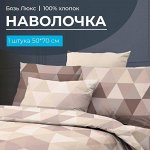 Наволочка 50*70 см, бязь &quot;Люкс&quot;, на клапане (Форест)