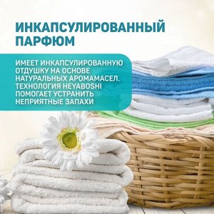 "Essence" Кондиционер для белья 600мл "For Jeans" (мяг.упак.)