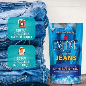 "Essence" Кондиционер для белья 600мл "For Jeans" (мяг.упак.)