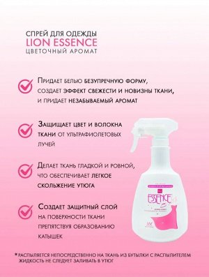 "Essence" Средство для глажения и удаления запахов 600мл (бутылка) "Floral"