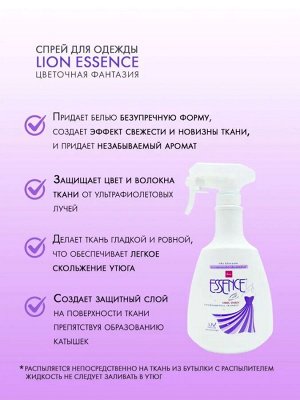 Lion Thailand &quot;Essence&quot; Средство для глажения и удаления запахов 600мл (бутылка) &quot;Blossom&quot;