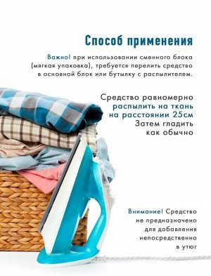 Essence, Средство для глажения и удаления запахов 500 мл/600 мл "Impress", мягкая упаковка (запаска), Таиланд