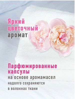 "Essence" Кондиционер для белья 600мл "Цветочный" (Floral) (мяг.уп.)