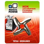 Нож для мясорубки Magic Power MP-605 (Tefal, Moulinex)