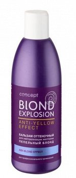 Concept Anti-Yellow Blond Expl. оттеночный бальзам д/волос пепел.блонд п/желтизны 300мл флакон / 8шт