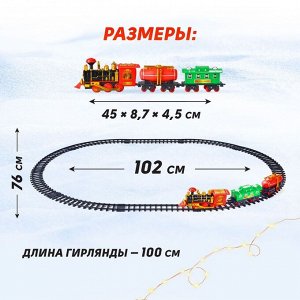 Железная дорога «Новый год», световые и звуковые эффекты, работает от батареек, 3+