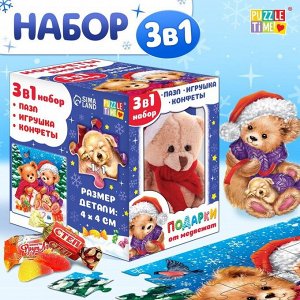 Новогодний набор 2в1 «Подарки от медвежат», в подарочной коробке: пазл, игрушка