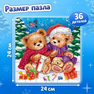 Новогодний набор 2в1 «Подарки от медвежат», в подарочной коробке: пазл, игрушка