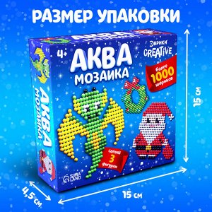 Эврики Аквамозаика «Дракончик зелёный», более 1000 шариков, 3 трафарета