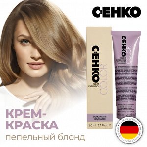Сенко Краска для волосперманентная для седых волос 10/20 Ультра-светлый пепельный блондин 60 мл C:EHKO Color Explosion