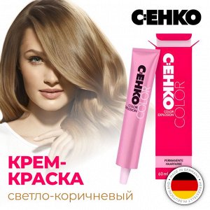 Краска для волос 5/0 Светло-коричневый перманентная крем краска для седых волос 60 мл C:EHKO Color Explosion