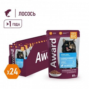 Влажный корм AWARD Sterilized для взрослых стерилизованных кошек кусочки в соусе с лососем 85г