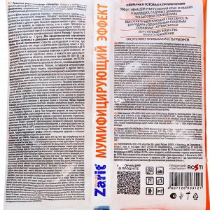 Тесто-брикет от грызунов "Zarit", набор, 200 г