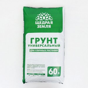 Грунт универсальный Щедрая земля, 60 л