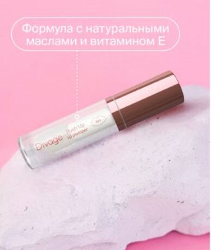 Divage Блеск Для Губ Push Up Lip Plumper Ж Товар Тон 03 розовый