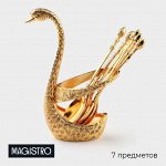 Наборы столовых приборов
