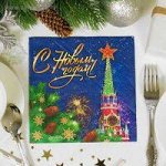 Салфетка 50л. с рис.С Новым Годом Н.Г. 24х24 см