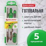 Готовальня BRAUBERG &quot;Klasse&quot;, 5 предметов: циркуль 125 мм, 2 вставки, грифель, точилка, пенал с подвесом