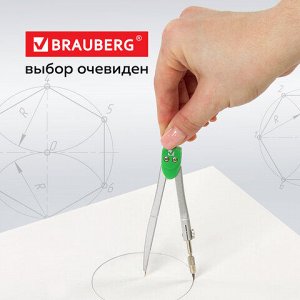 Готовальня BRAUBERG "Klasse", 5 предметов: циркуль 125 мм, 2 вставки, грифель, точилка, пенал с подвесом