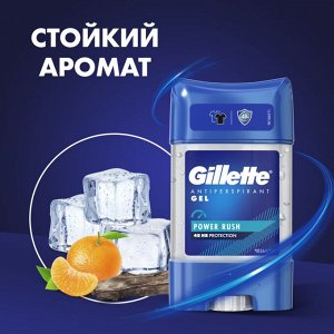 Жиллет, GILLETTE Гелевый дезодорант-антиперспирант Power Rush 70 мл