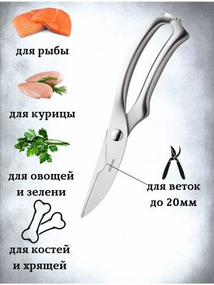 NÁDOBA Ножницы многофункциональные для кухни серия BORGA NADOBA