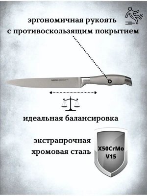 Нож разделочный 20 см серия MARTA NADOBA